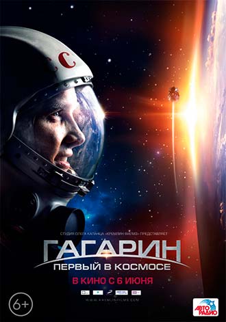 Гагарин. Первый в космосе