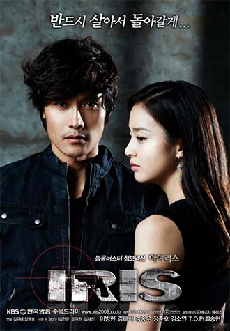 Айрис 1 сезон