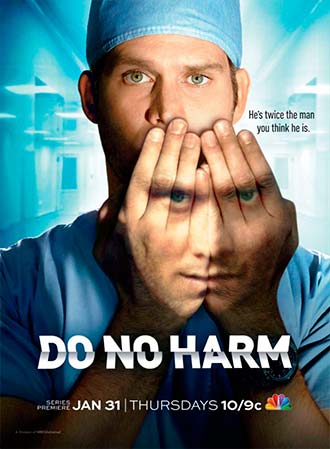 Не навреди 1 сезон