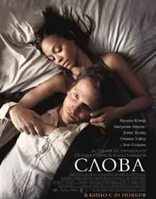 Слова