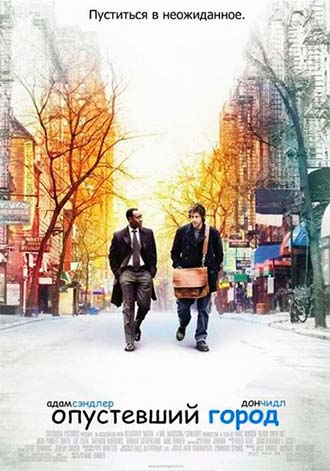 Опустевший город