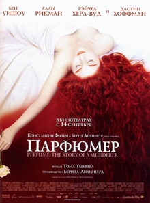 Парфюмер: История одного убийцы