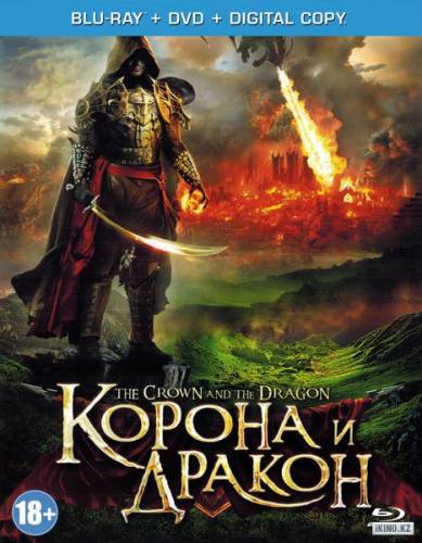 Корона и дракон