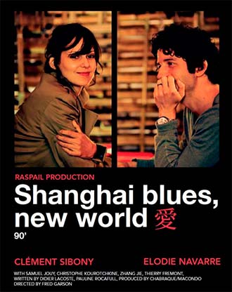 Шанхай блюз – Новый свет