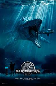 Мир Юрского периода