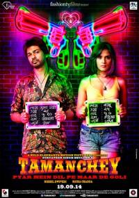 Страсть вне закона