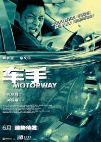 Автострада