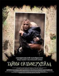 Тайны Сильверхёйда 1 сезон
