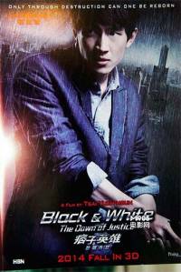 Чёрный и белый 2: Рассвет справедливости