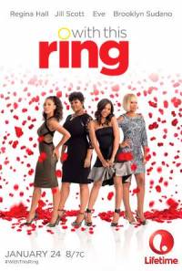 Замуж любой ценой