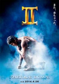 Римские общественные бани 2