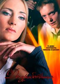 Домработница