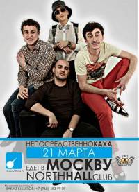 Непосредственно каха 3 сезон